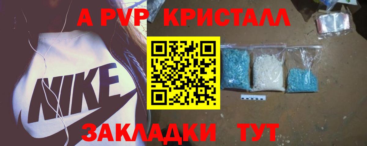 Alpha PVP СК КРИС Кумертау