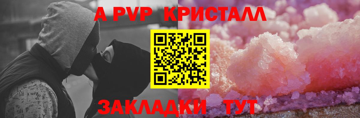 A-PVP мука  Вход с VPN  Alpha-PVP Crystall  А ПВП Crystall  Кумертау 