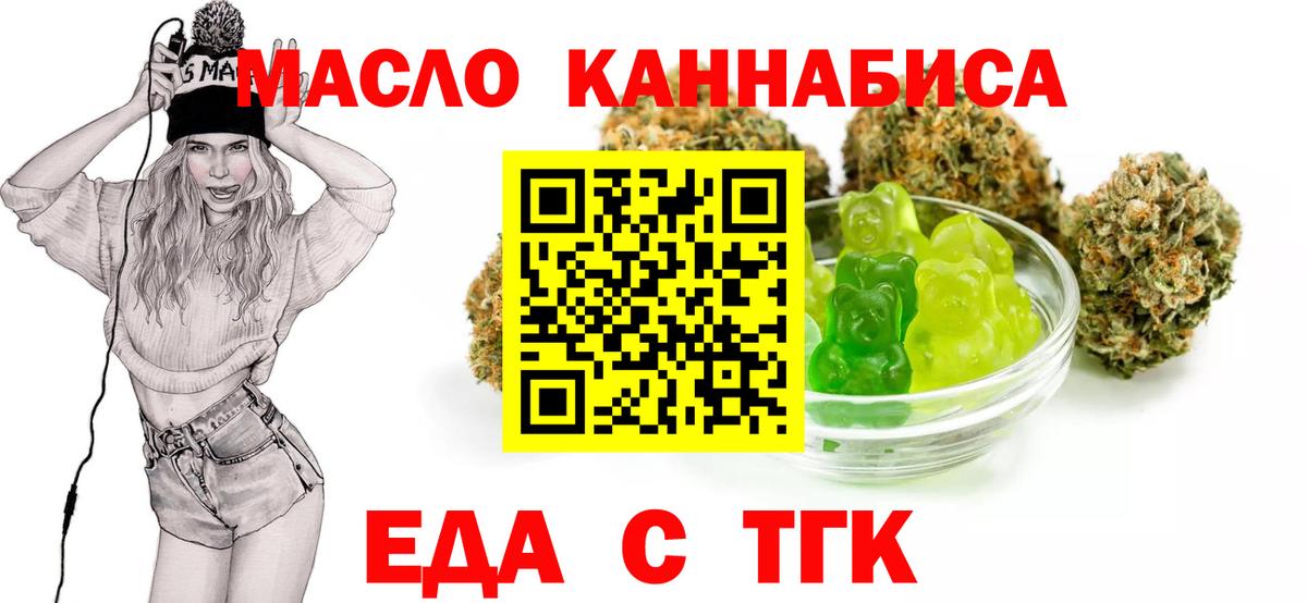 Canna-Cookies марихуана  Вход с VPN  Кумертау 
