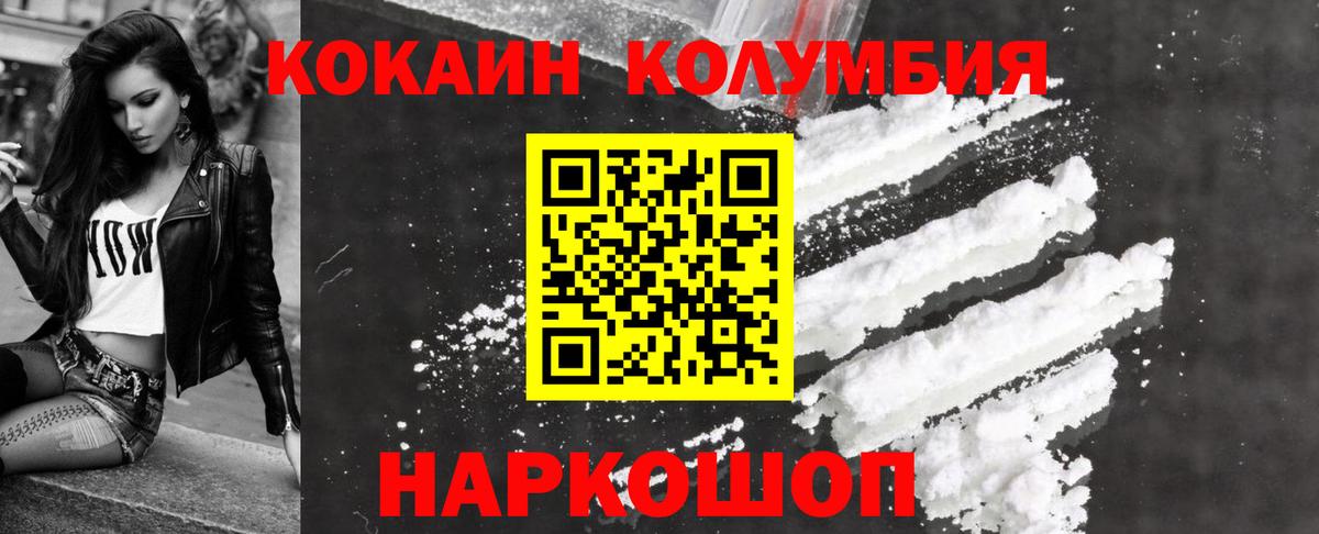 Cocaine Колумбийский Кумертау