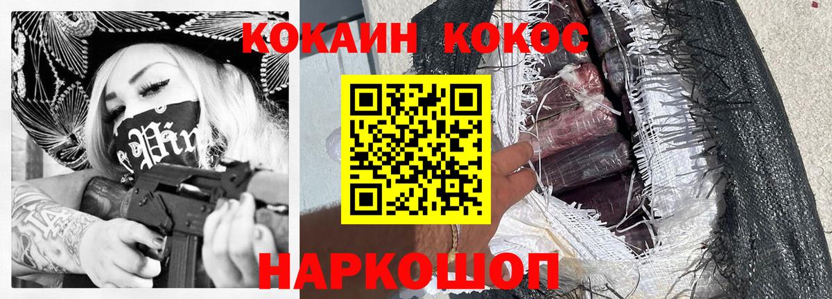 COCAIN Fish Scale  Вход с VPN  Кокаин  Кумертау 