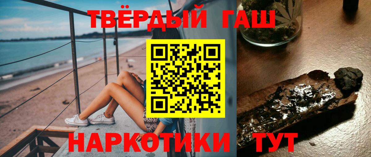 Гашиш Ice-O-Lator  ГАШ  купить  сайты  Кумертау  Вход с VPN  Гашиш гарик 