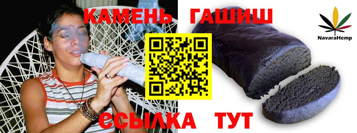 ГАШИШ гарик Кумертау