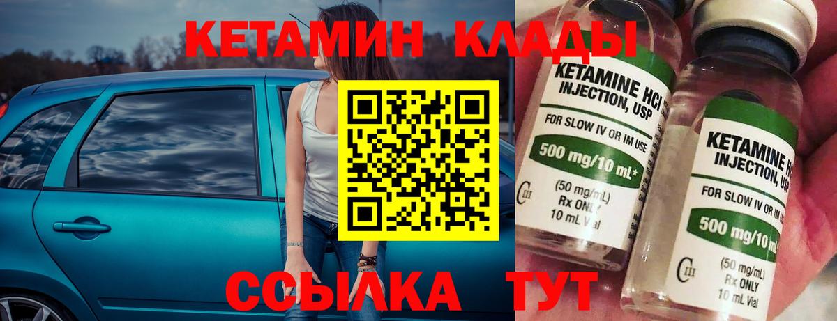 Кумертау  Кетамин ketamine  Вход с VPN  КЕТАМИН ketamine 