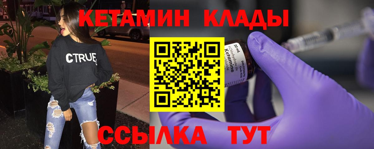 Кетамин VHQ Кумертау