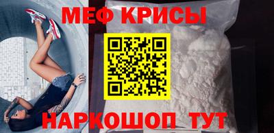 меф Изобильный