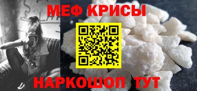 меф Изобильный