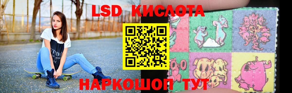 LSD-25 экстази ecstasy  Вход с VPN  Кумертау  ЛСД экстази кислота 