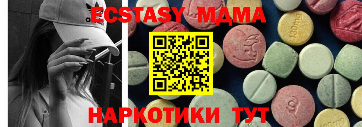 MDMA  МДМА VHQ  Вход с VPN  MDMA молли  Кумертау 