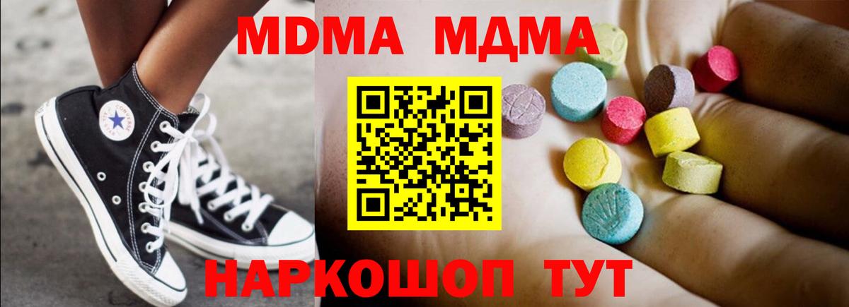 MDMA Molly Кумертау