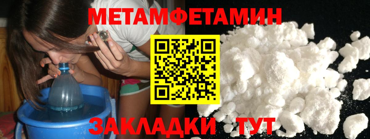 Метамфетамин Декстрометамфетамин 99.9%  Метамфетамин Декстрометамфетамин 99.9%  Кумертау  Вход с VPN 