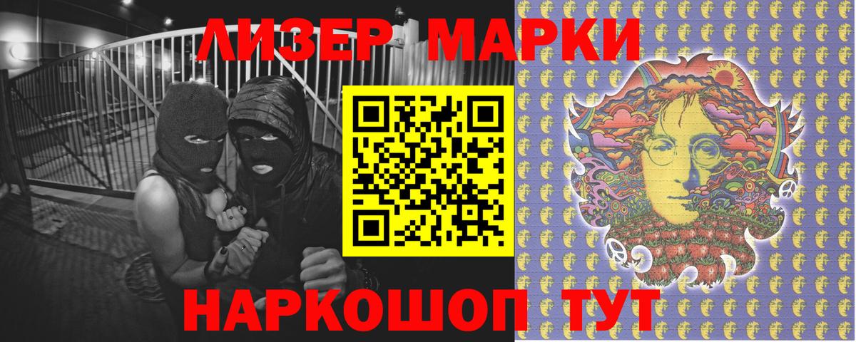 Марки 25I-NBOMe  Вход с VPN  Кумертау  Марки N-bome 1500мкг 